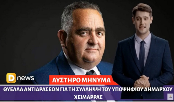 Δείτε το καθημερινό δελτίο ειδήσεων του Dnews, με την βοήθεια της τεχνητής νοημοσύνης