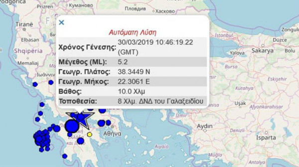 Ισχυρός σεισμός ταρακούνησε την Αττική - Στο Γαλαξίδι το επίκεντρο