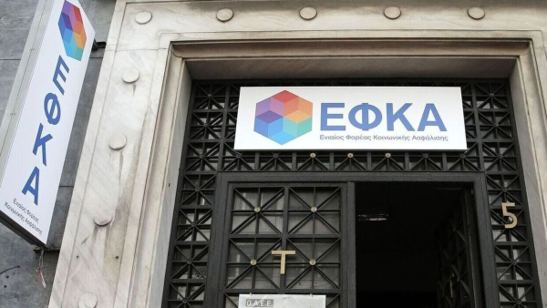 ΕΦΚΑ: Συνεχίζεται η επιστροφή αχρεωστήτως καταβληθεισών εισφορών - Ποιοι θα δουν χρήματα