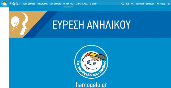 Βρέθηκε ο 12χρονος Παναγιώτης που είχε εξαφανιστεί στη Νίκαια