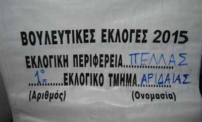 Σε ετοιμότητα ο μηχανισμός στην Π.Ε. Πέλλας για τις εκλογές