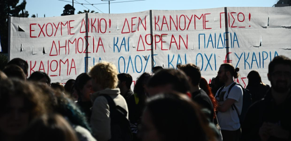 Στα «κάγκελα» οι μαθητές: &quot;Στα δημόσια θα δίνουμε τριπλές Πανελλήνιες και στα ιδιωτικά θα μπαίνουν μόνο με απολυτήριο&quot;