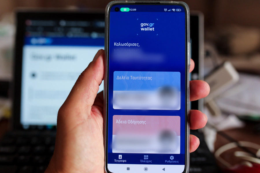 Gov wallet: Βγάλε φωτοτυπία την ταυτότητά σου σε PDF σε ένα λεπτό