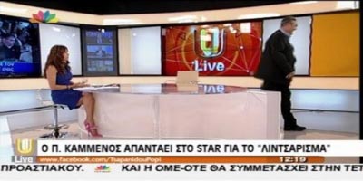 Χαμός στο star με Καμμένο και Τσαπανίδου !!!