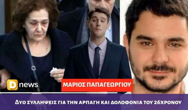 Δείτε το καθημερινό δελτίο ειδήσεων του Dnews, με την βοήθεια της τεχνητής νοημοσύνης