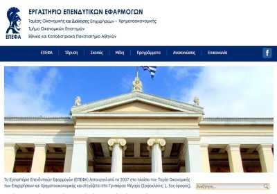 Παράταση αιτήσεων για την «Επιχειρηματικότητα στην Πράξη»