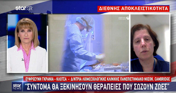 Ευφροσύνη Γκρανιά – Κλώτσα για κορονοϊό: «Είμαστε πιο κοντά σε θεραπεία παρά σε εμβόλιο»