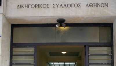 ΔΣΑ: Σεμινάρια για τους δικαστικούς αντιπροσώπους