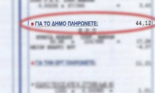 Ιωάννινα: Μείωση για τα δημοτικά τέλη