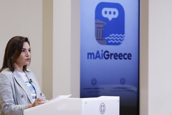 Τεχνητή νοημοσύνη: Από σήμερα διαθέσιμο το mAiGreece, ο ψηφιακός βοηθός για διακοπές στην Ελλάδα