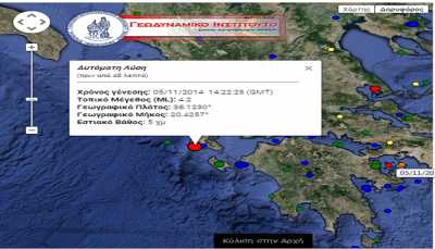 Σεισμός 4,2 Ρίχτερ στην Κεφαλονιά