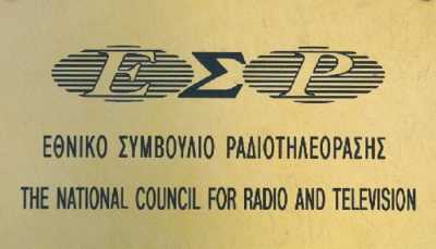 ΕΣΡ: Πρόστιμο &quot;μαμούθ&quot; στον Alpha για παραπλάνηση κοινού