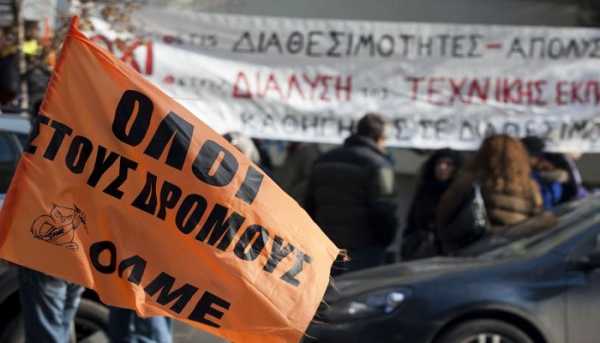 Συγκέντρωση διαμαρτυρίας κατά της υποβάθμισης της παιδείας