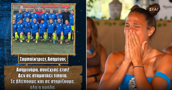 Survivor: Επικοινωνία για τους Μπλε - Έφτασε επιτέλους το μήνυμα του Χρήστου Δάντη στην Ασημίνα