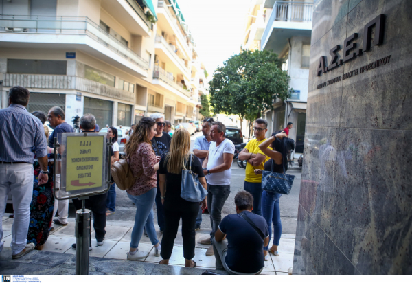 ΑΣΕΠ: Αιτήσεις εξπρές για 265 προσλήψεις μόνιμων και εποχικών σε υπουργεία, ΕΥΑΘ, ΤτΕ και Κτηματολόγιο