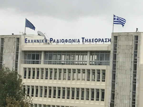 Κλείνουν οι αιτήσεις για θέσεις εργασίας στην ΕΡΤ