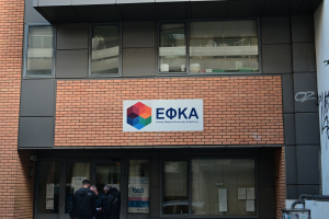 ΕΦΚΑ: Πώς αναζητούνται οι αχρεωστήτως καταβληθείσες παροχές από τις συντάξεις