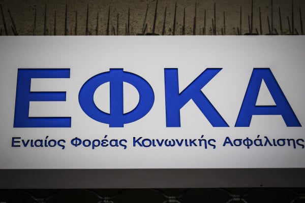 Νέες οδηγίες για την εκκαθάριση των εισφορών του ΕΦΚΑ για του επαγγελματίες