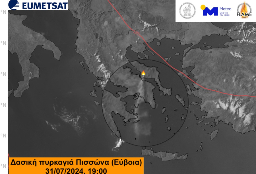 Με 150 km «έτρεχε» ο καπνός από τη φωτιά στην Εύβοια - Έφτασε μέχρι το Μυρτώο Πέλαγος