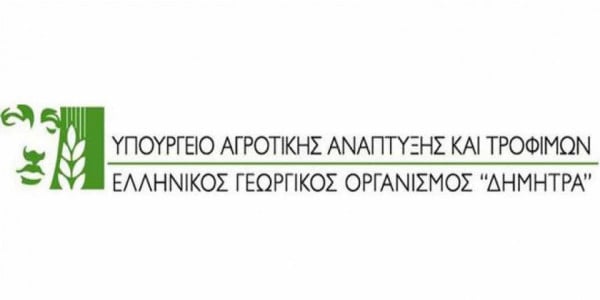 37 νέες θέσεις εργασίας στο ΕΛΓΟ ΔΗΜΗΤΡΑ