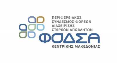 ΦΟΔΣΑ: Νέα προκήρυξη ΣΟΧ 1/2017