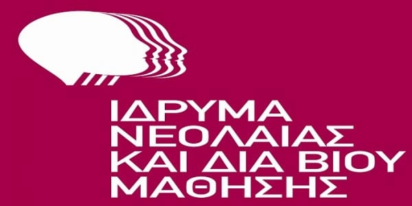 ΙΝΕΔΙΒΙΜ προκήρυξη για συμβάσεις έργου στα ΚΔΒΜ