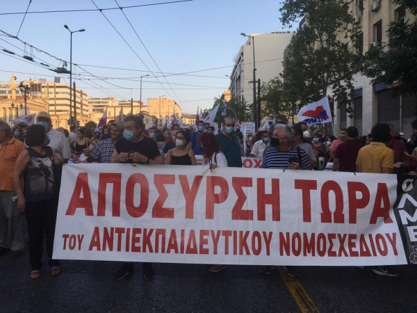 Συγκέντρωση του ΠΑΜΕ για το εκπαιδευτικό νομοσχέδιο (video)