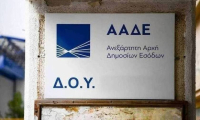 ΑΑΔΕ: Άμεσα διαθέσιμη σε myAADE και myAADEapp η βεβαίωση του φόρου εισοδήματος