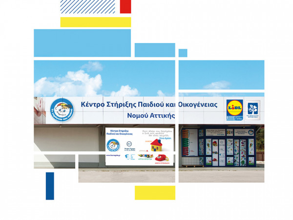 Πώς οι επενδύσεις της Lidl Eλλάς στο Κέντρο Στήριξης Παιδιού και Οικογένειας Νομού Αττικής του «Χαμόγελου του Παιδιού» μεταφράζονται σε κοινωνική αξία