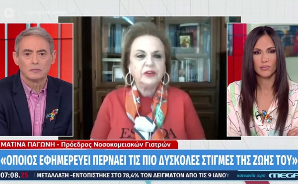 Παγώνη: «Έχουμε διασωληνωμένους και εκτός ΜΕΘ»