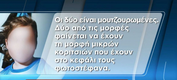 Οι 8 λέξεις της Τζωρτζίνας για τη Ρούλα Πισπιρίγκου που προκαλούν ανατριχίλα (βίντεο)