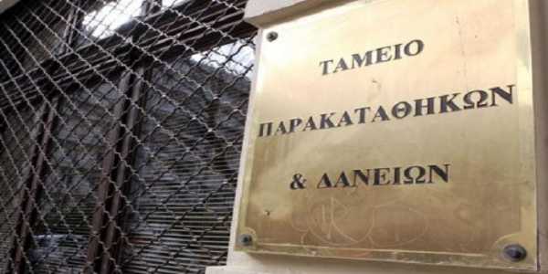 Δύο μήνες η προθεσμία για τις παρακαταθήκες 