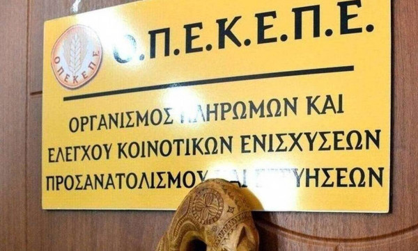 ΟΠΕΚΕΠΕ: Πληρωμές σε 51.000 αγρότες σήμερα