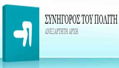 Αντισυνταγματική η φορολόγηση του επιδόματος βιβλιοθήκης