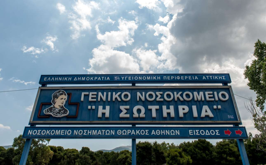 Άφησαν νεκρό στα Επείγοντα του Σωτηρία για ώρες γιατί δεν υπήρχε προσωπικό να τον μεταφέρει