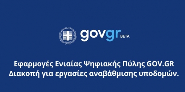 Self test: Εκτός λειτουργίας η πλατφόρμα για τη δήλωση τους, τι ώρα θα ανοίξει παλι