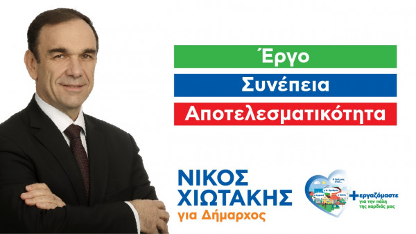 Στόχος του Νίκου Χιωτάκη το νοικοκύρεμα της καθημερινότητας - Συνέντευξη στα Dikaiologitika