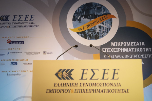 ΕΣΕΕ: Χωρίς ικανοποιητικά αποτελέσματα η κίνηση της αγοράς την Κυριακή 14 Ιουλίου 2019