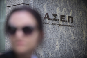 Γραπτός Προϊσταμένων ΑΣΕΠ 2027: Πώς θα μοιάζει η εξέταση και τι πρέπει να ξέρετε από τώρα