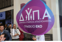 Χιλιάδες αιτήσεις για τις 50 ΕΠΑΣ της ΔΥΠΑ