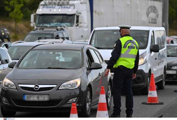 Έτσι βγάζουμε βεβαίωση μόνιμης κατοικίας Ε1 για μετακινήσεις εκτός νομού