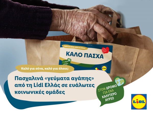 Πασχαλινά «γεύματα αγάπης» από τη Lidl Ελλάς σε ευάλωτες κοινωνικές ομάδες