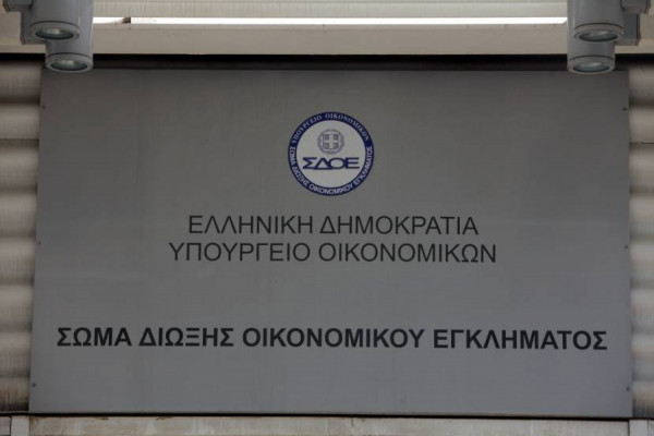 Τι απαντά η Αρχή για το Ξέπλυμα για την υπόθεση Πετσίτη